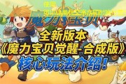 魔力宝贝私服限定坐骑“雷霆战马”曝光，获取方式成谜！