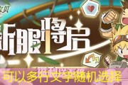 魔力宝贝私服限定活动“冬日庆典”开启，限定坐骑免费领！